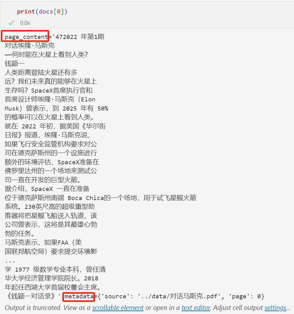 使用LangChain建立检索增强生成（RAG）系统