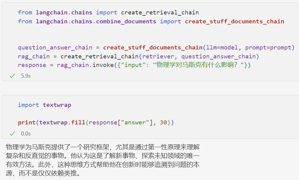 使用LangChain建立检索增强生成（RAG）系统