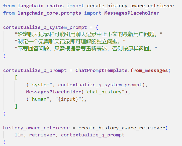 使用 LangChain 建立一个会话式的 RAG Agent 系统