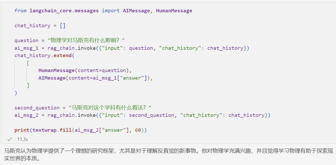 使用 LangChain 建立一个会话式的 RAG Agent 系统