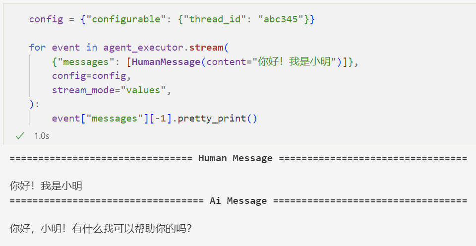 使用 LangChain 建立一个会话式的 RAG Agent 系统