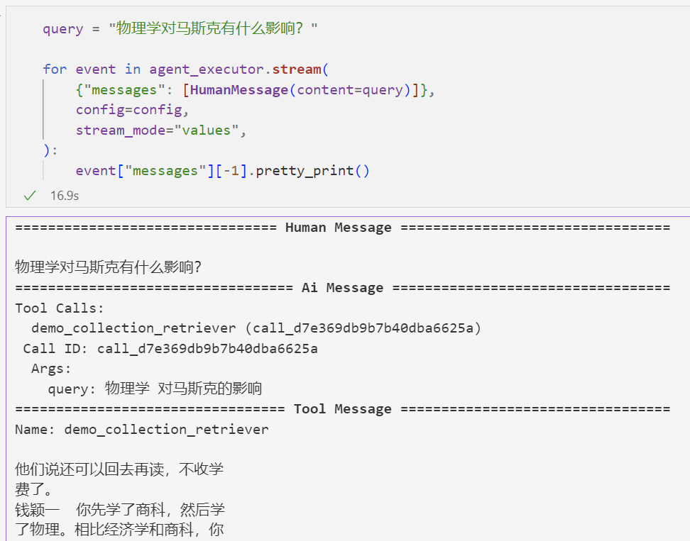 使用 LangChain 建立一个会话式的 RAG Agent 系统