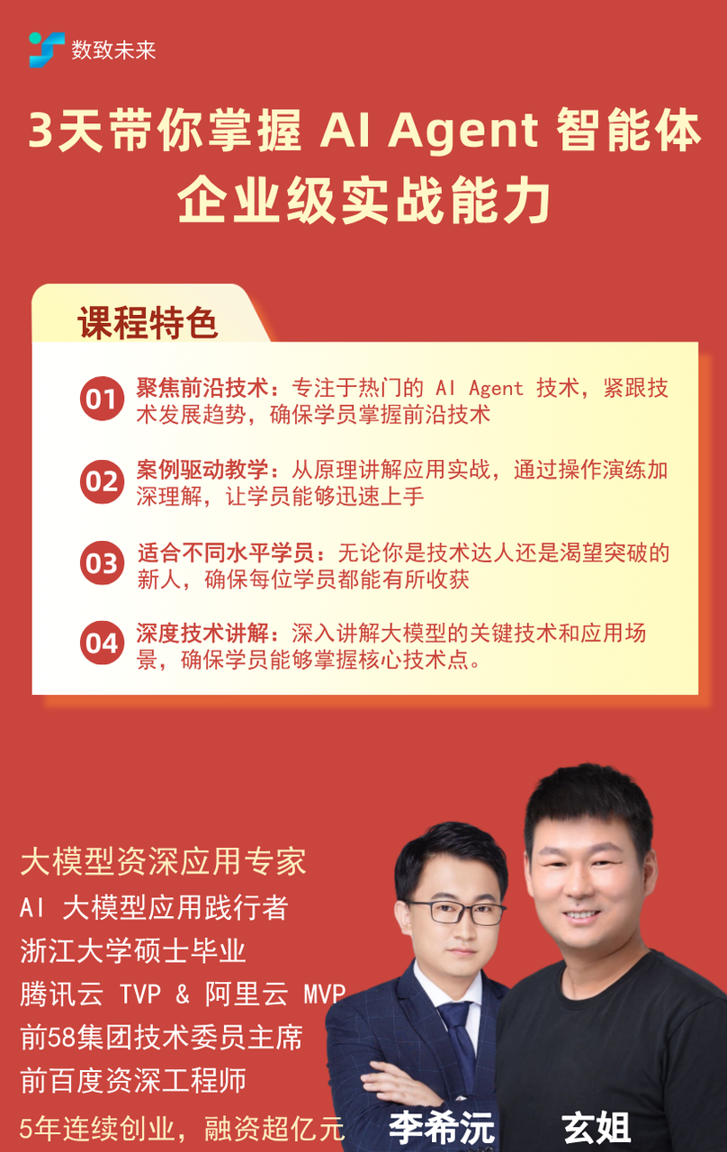 Agent 智能体开发框架如何优雅选型？