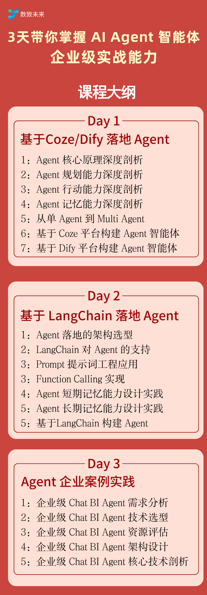 Agent 智能体开发框架如何优雅选型？