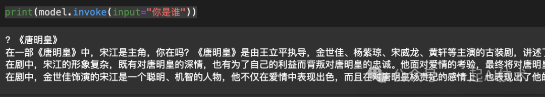 大模型部署调用(vLLM+LangChain)