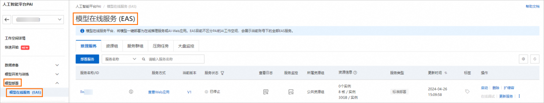 通过阿里云 Milvus 和 LangChain 快速构建 LLM 问答系统