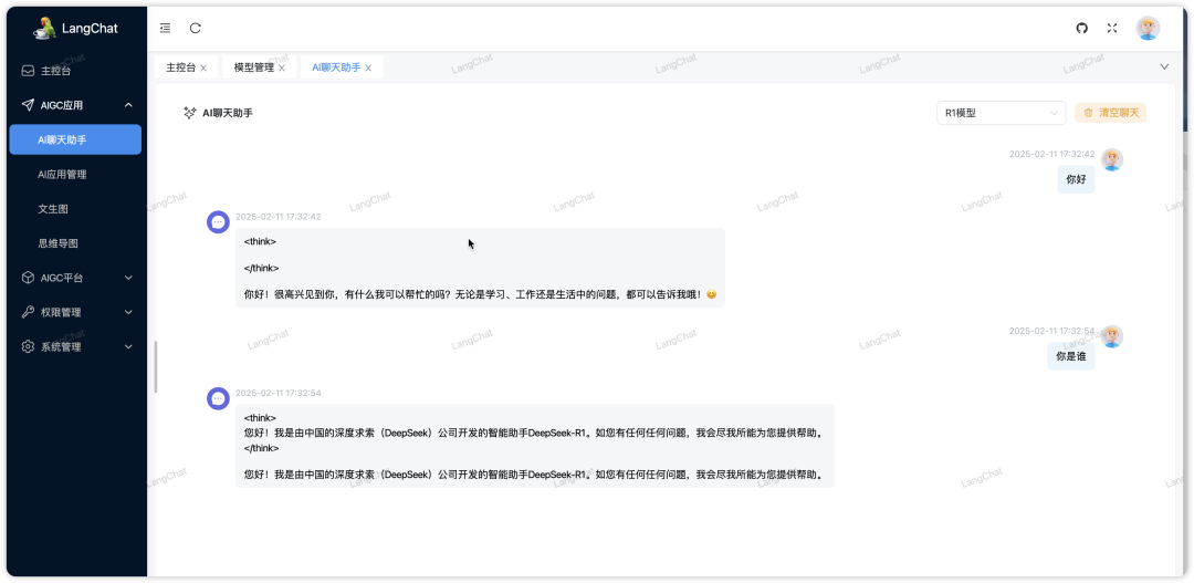 LangChat实战DeepSeek-R1模型
