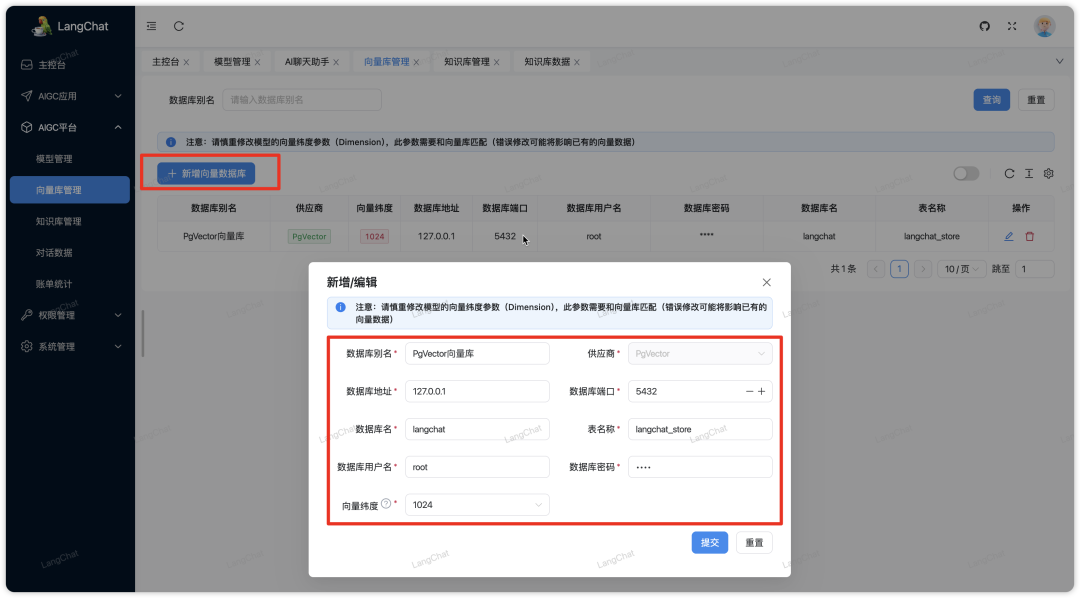LangChat实战DeepSeek-R1模型