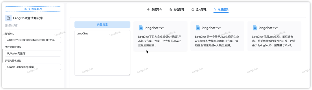 LangChat实战DeepSeek-R1模型