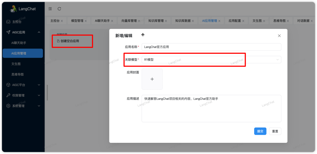 LangChat实战DeepSeek-R1模型