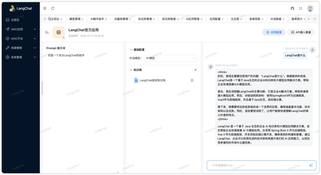 LangChat实战DeepSeek-R1模型