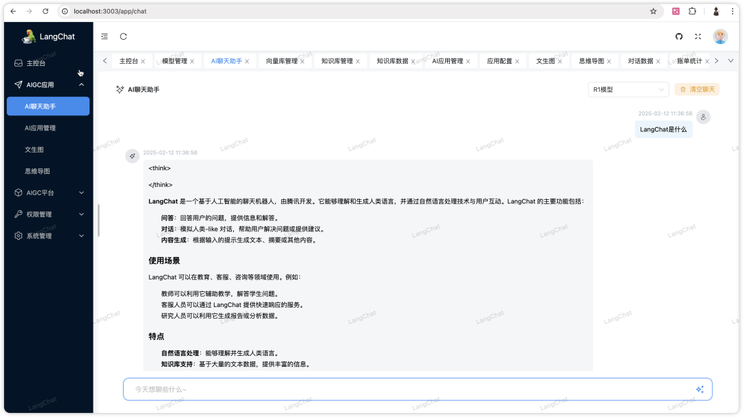 LangChat实战DeepSeek-R1模型