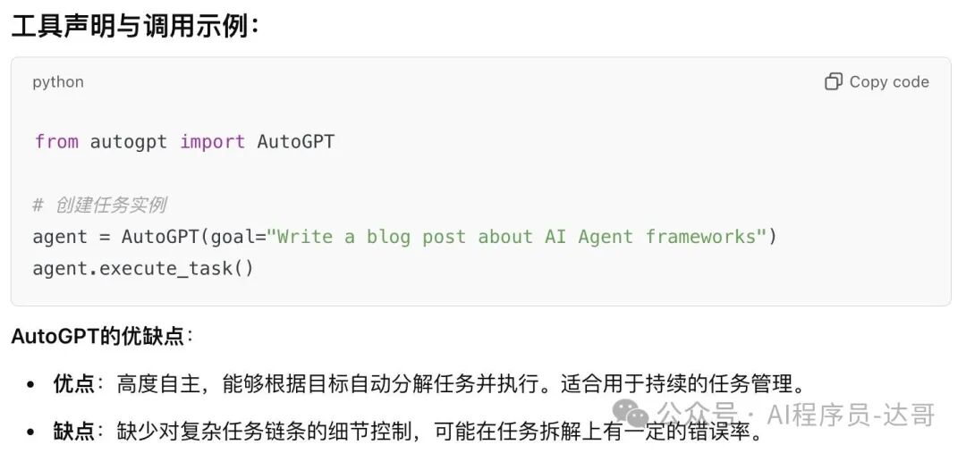 AI Agent 开发框架巡礼：流行度、案例与理性选择