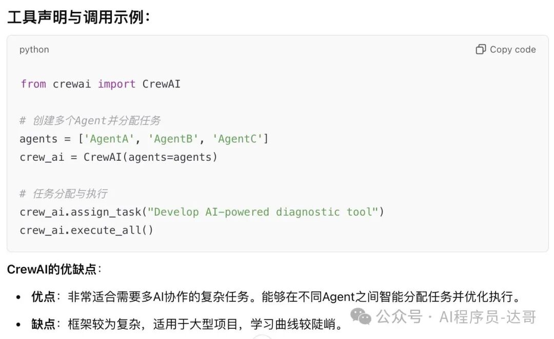 AI Agent 开发框架巡礼：流行度、案例与理性选择