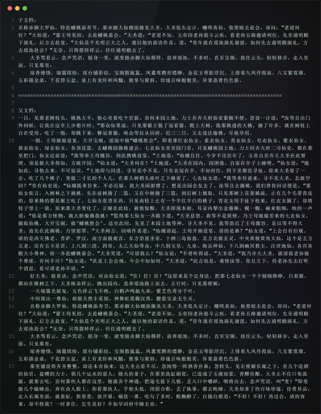 LangChain实战 | ParentDocumentRetriever 优化长文档的向量搜索质量