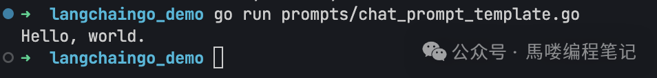 LangChainGo中的提示词工程（Prompt Engineering）