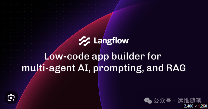 让AI真正落地，LangFlow、Dify与Coze要怎样选择呢？