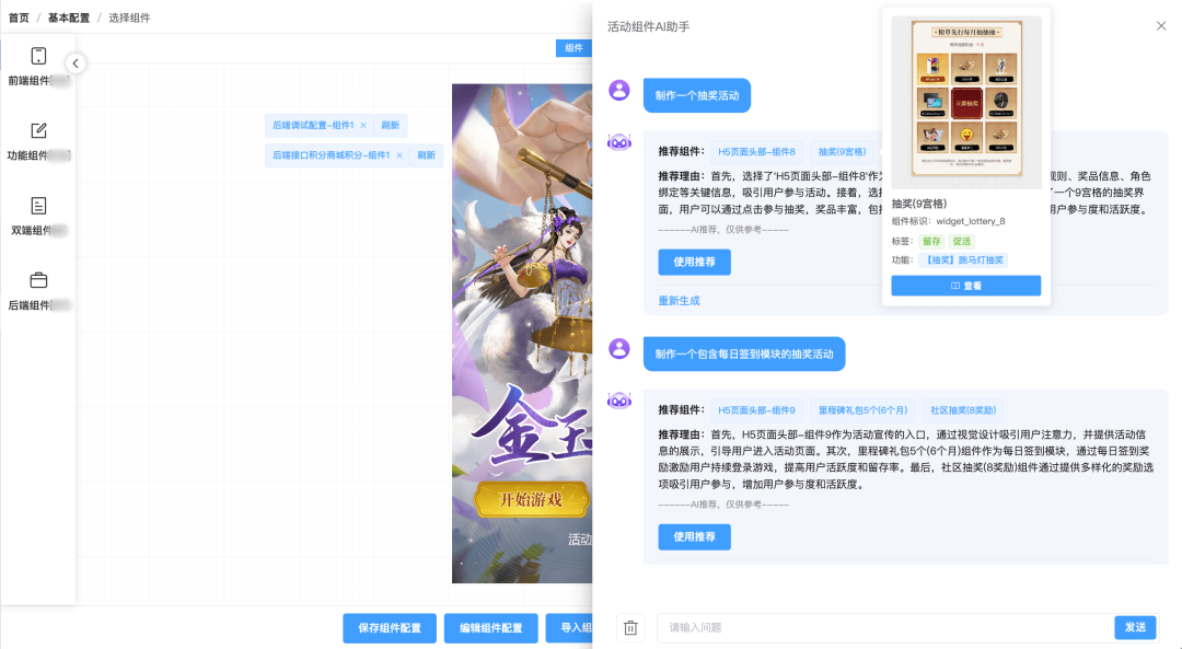 LangChain RAG&amp;Agent实践-活动组件AI助手的实现