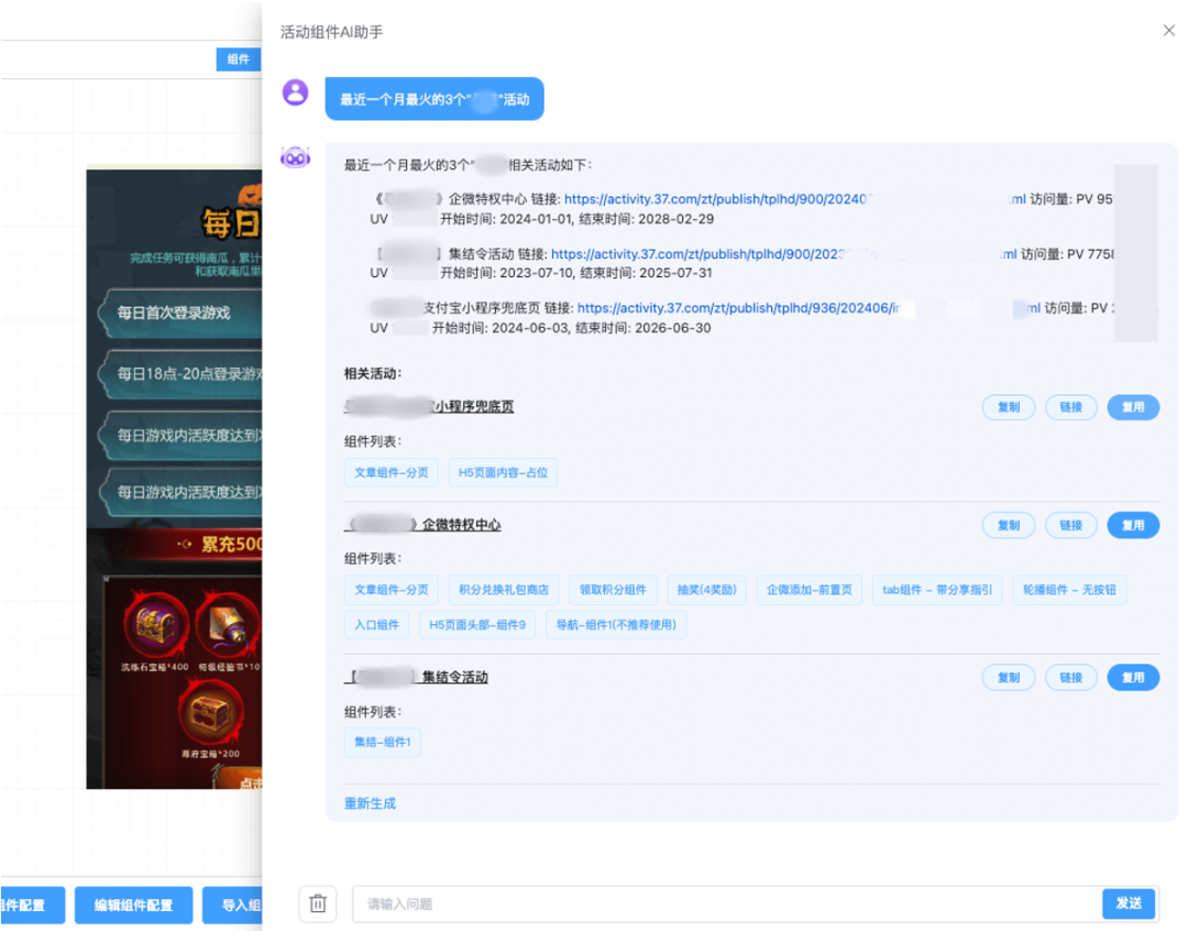LangChain RAG&amp;Agent实践-活动组件AI助手的实现