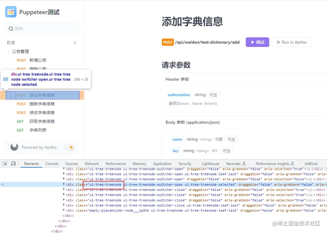 AI框架LangChain实战
