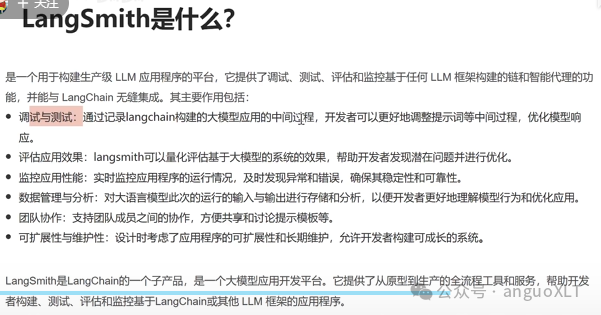 Ai大模型agent LangChain入门环境搭建2025最新