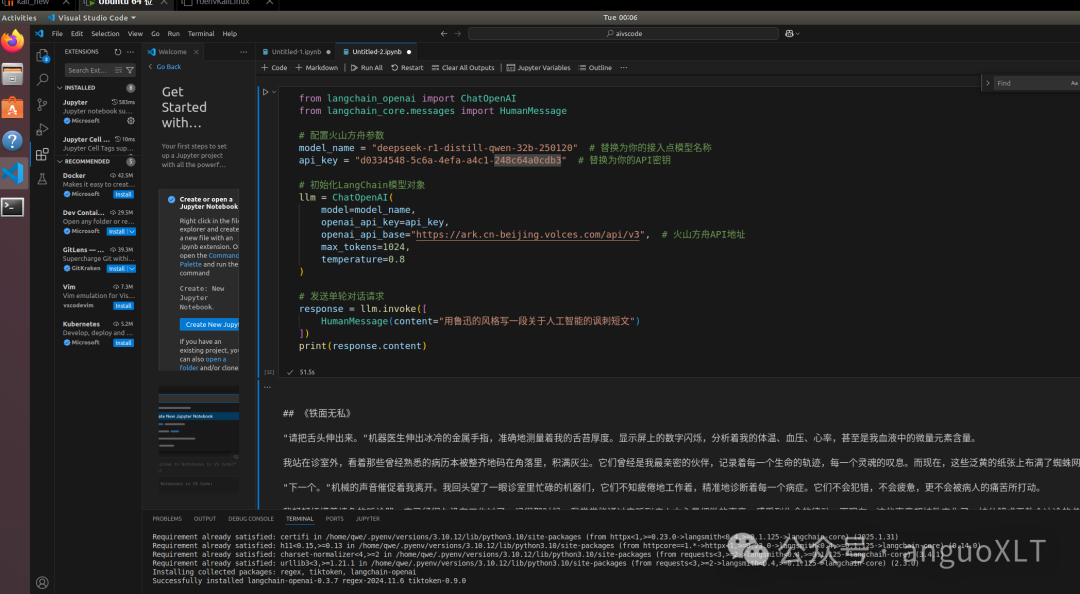 Ai大模型agent LangChain入门环境搭建2025最新