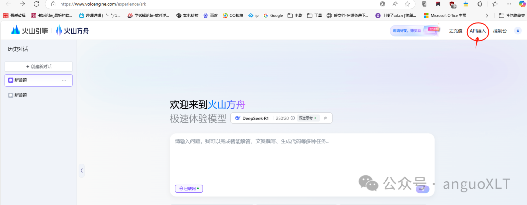 Ai大模型agent LangChain入门环境搭建2025最新