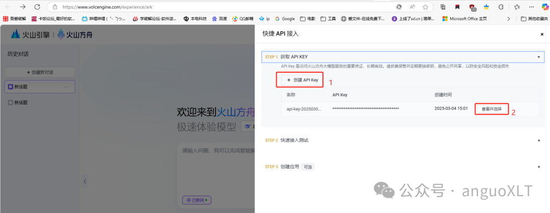 Ai大模型agent LangChain入门环境搭建2025最新