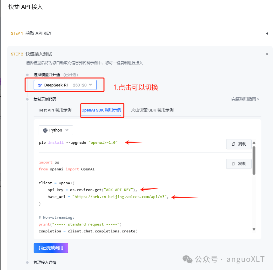 Ai大模型agent LangChain入门环境搭建2025最新