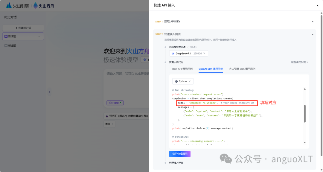 Ai大模型agent LangChain入门环境搭建2025最新