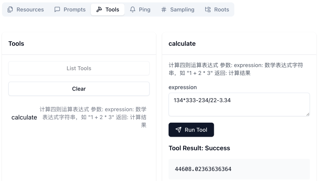 实操干货！MCP全解析，一步步教你借助第三方MCP Server开发Agent