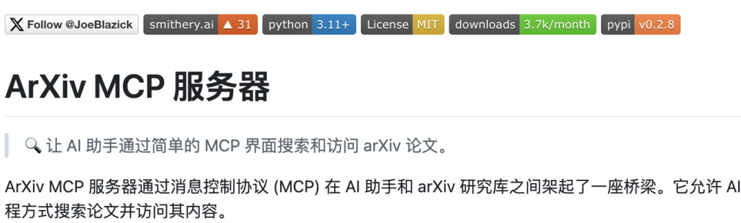 实操干货！MCP全解析，一步步教你借助第三方MCP Server开发Agent