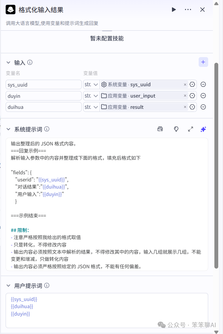 扣子飞书插件“写入飞书”和“读取飞书”到底怎么用？