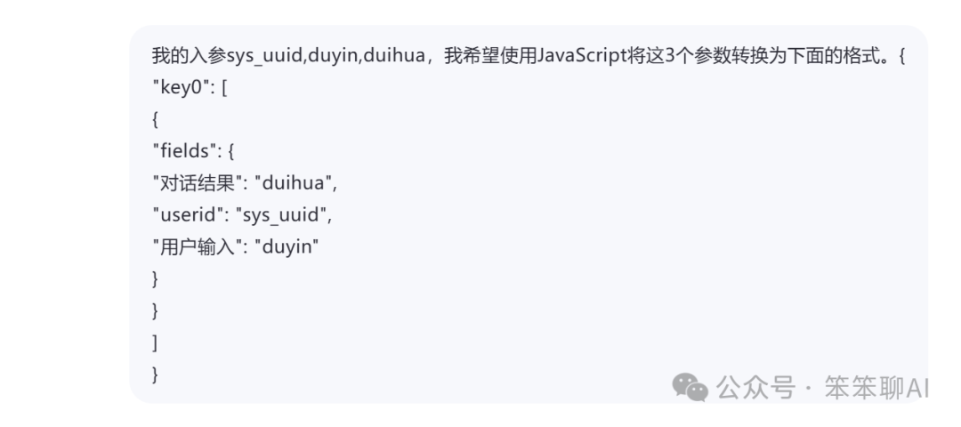 扣子飞书插件“写入飞书”和“读取飞书”到底怎么用？