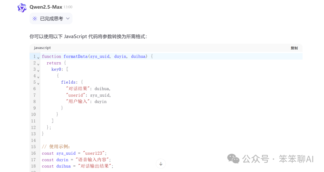 扣子飞书插件“写入飞书”和“读取飞书”到底怎么用？