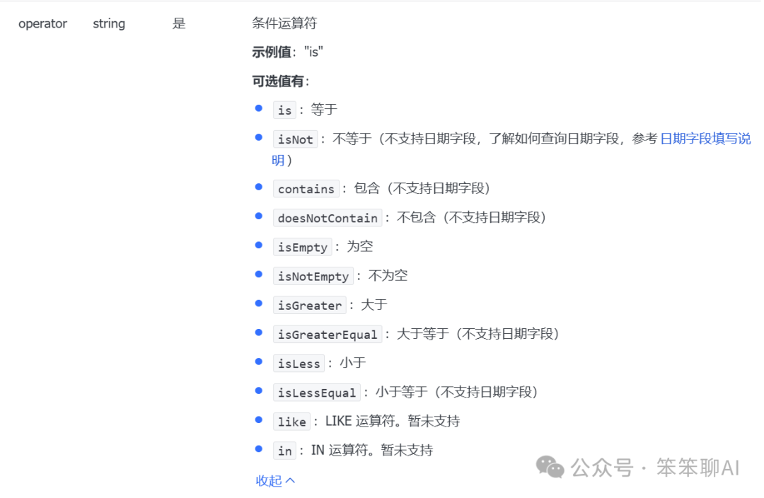 扣子飞书插件“写入飞书”和“读取飞书”到底怎么用？