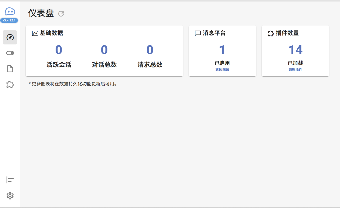 LangBot：多模态 ChatGPT 机器人的全方位解析