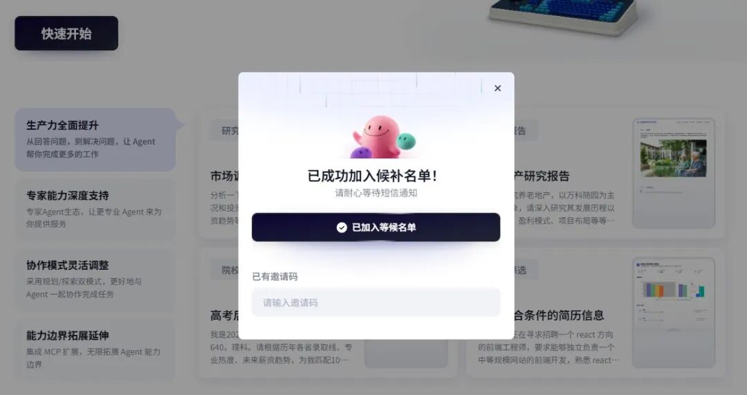 扣子空间干掉了扣子自己（附系统提示词）