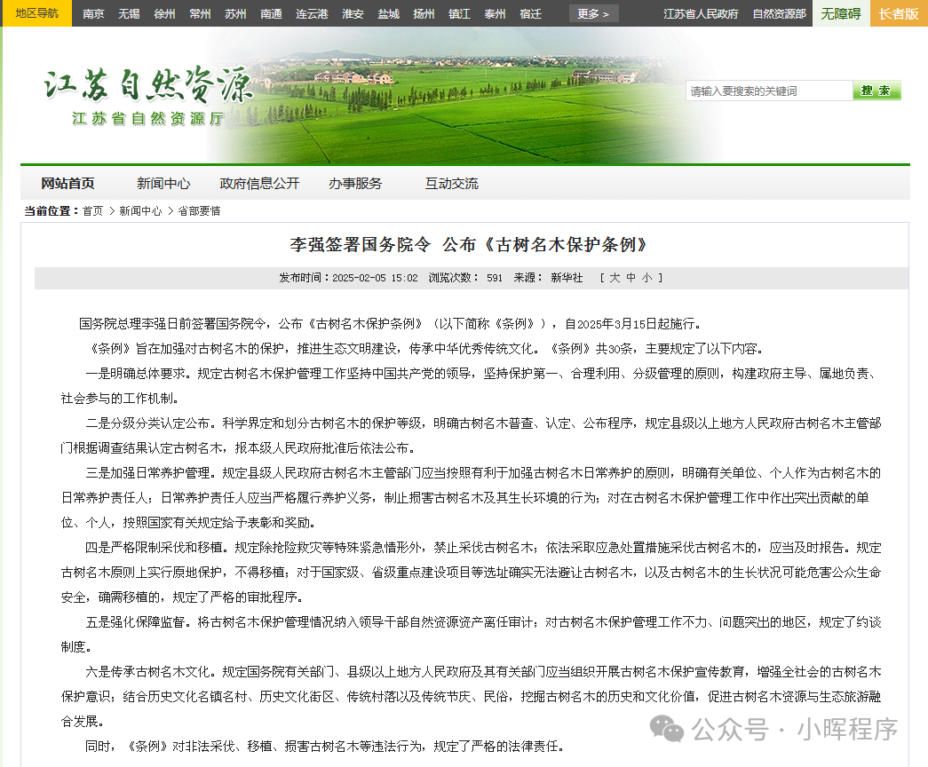 通过langchain访问大模型并实现简单的查询