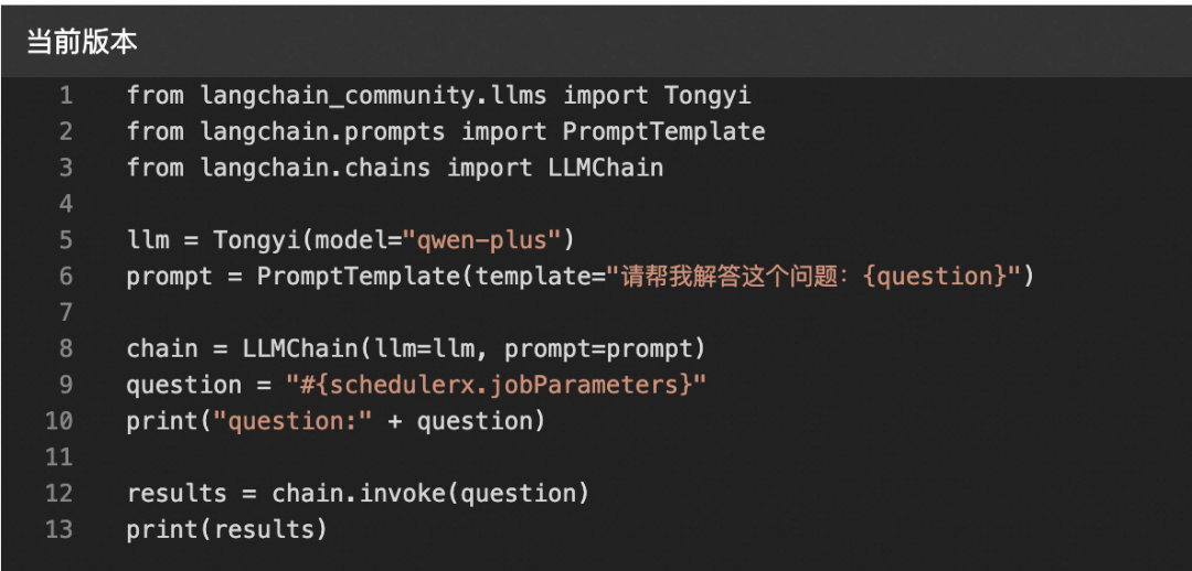 LangChain脚本如何调度及提效？