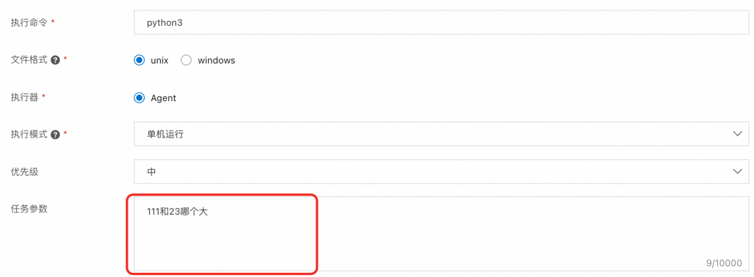 LangChain脚本如何调度及提效？
