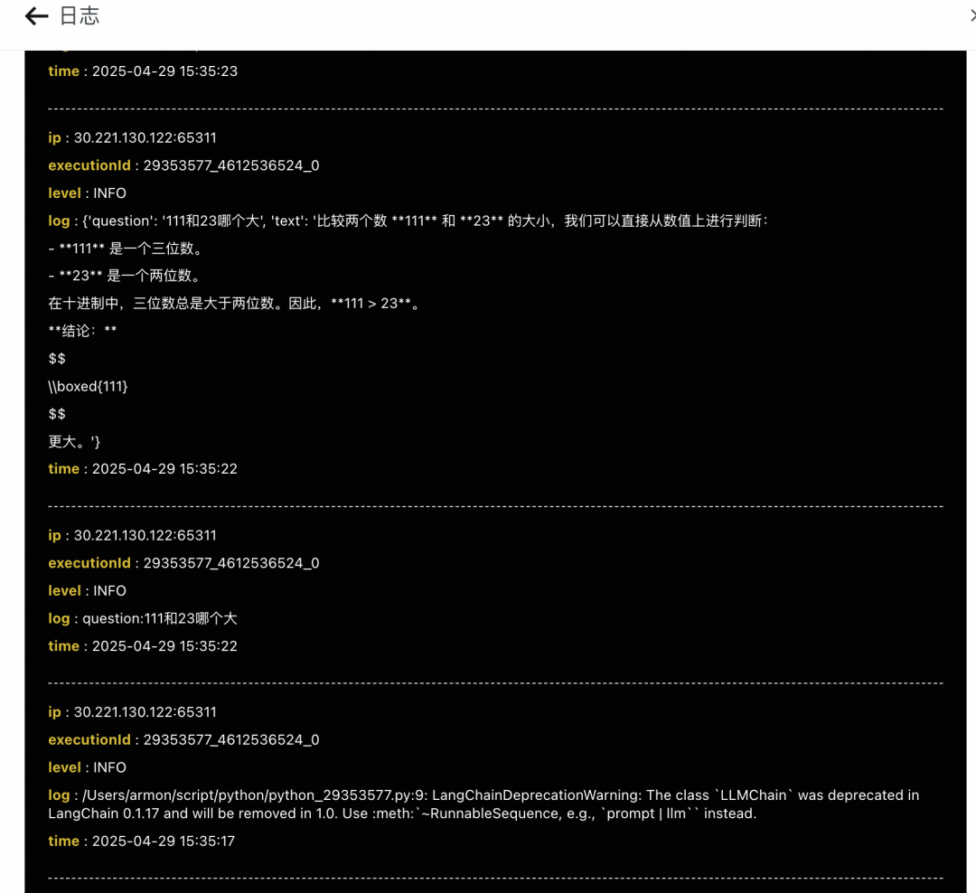 LangChain脚本如何调度及提效？