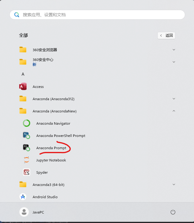 一文学会LangChain搭建Agent工具