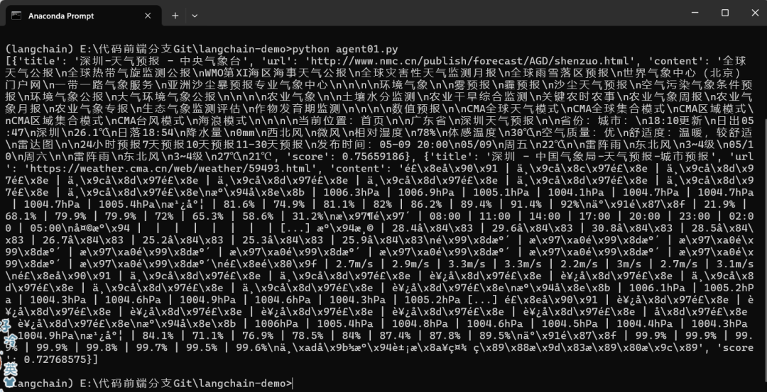 一文学会LangChain搭建Agent工具