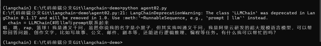 一文学会LangChain搭建Agent工具