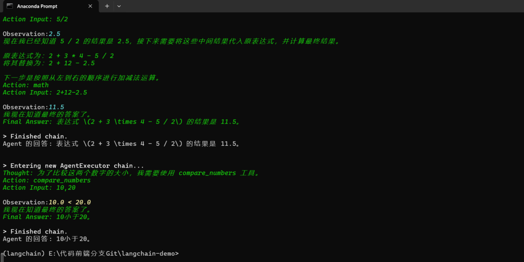 一文学会LangChain搭建Agent工具