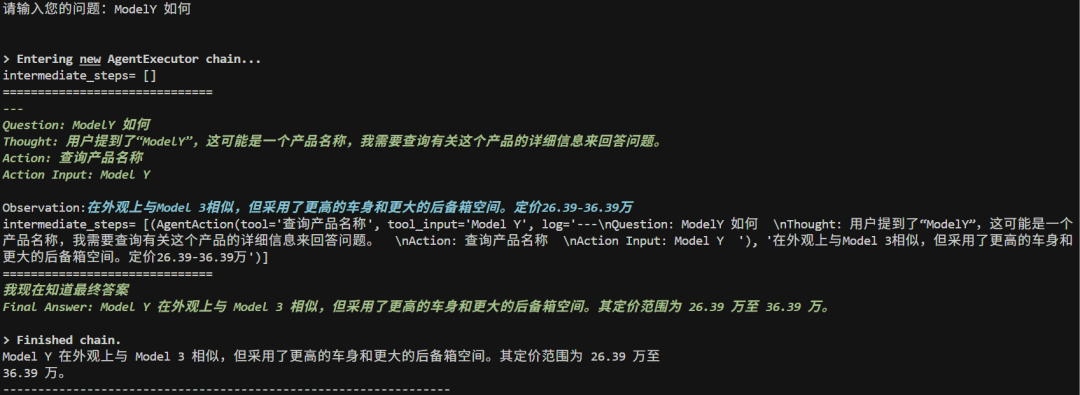 AI Agent之LangChain多个案例实战