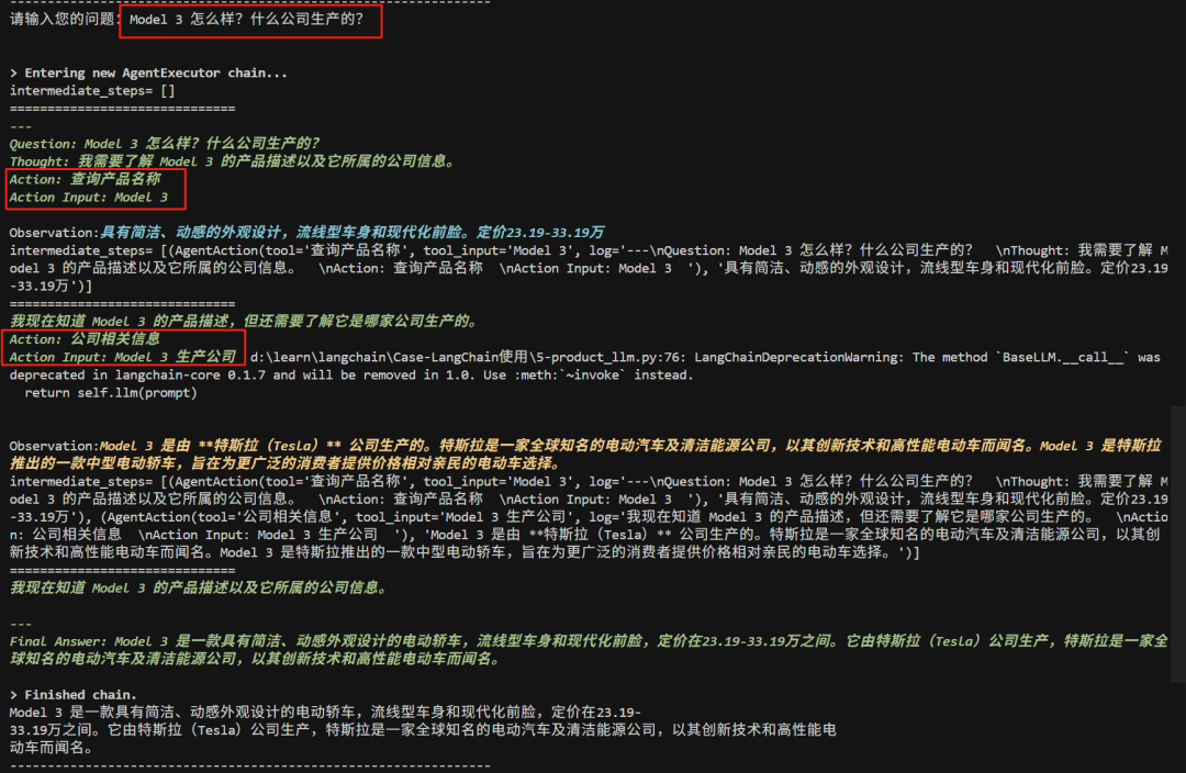 AI Agent之LangChain多个案例实战