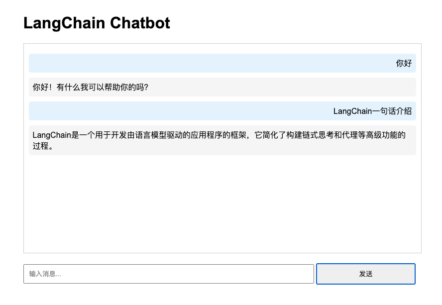前端学AI之LangChain.js入门教程：实现智能对话机器人