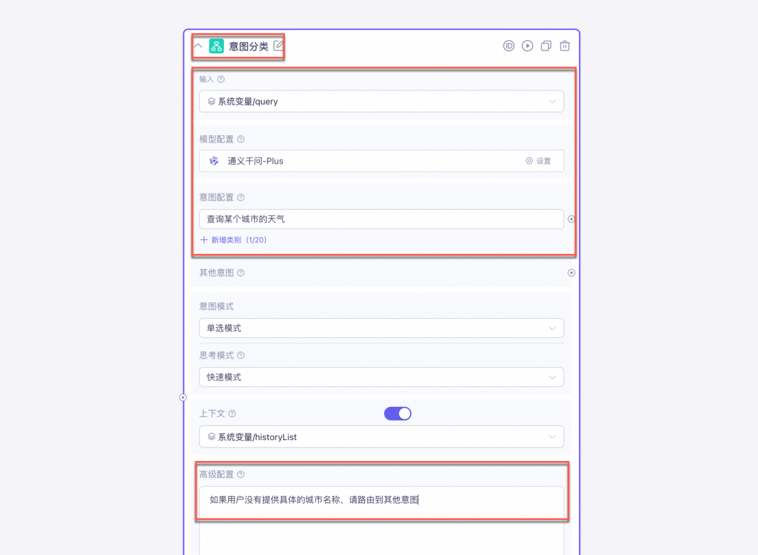 大模型_百炼：MCP让我焦虑